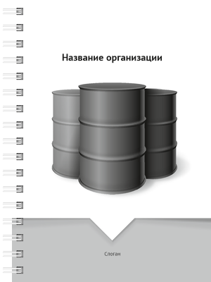 Блокноты-книжки A6 - Нефть Передняя обложка