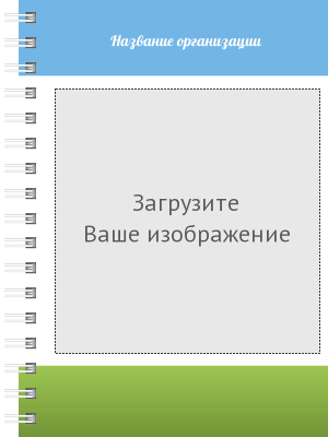 Блокноты-книжки A6 - Зелено-синий стандарт Передняя обложка