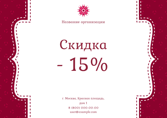 Горизонтальные листовки A4 - Швейное ателье - Фигурная строчка Лицевая сторона