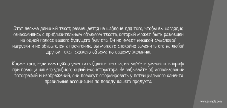 Горизонтальные листовки Евро - Ведущий + Добавить оборотную сторону