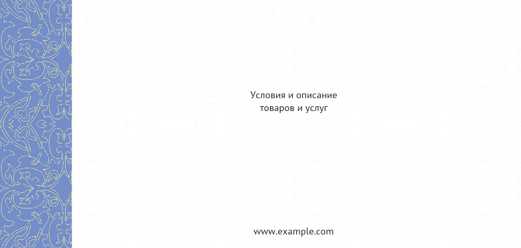 Горизонтальные листовки Евро - Салон красоты - узор + Добавить оборотную сторону