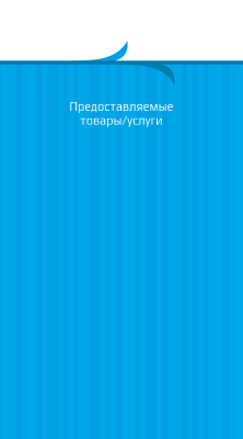 Вертикальные визитки - Глобус + Добавить оборотную сторону