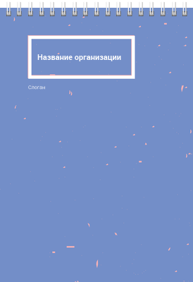 Вертикальные блокноты A5 - Розовый шум Передняя обложка