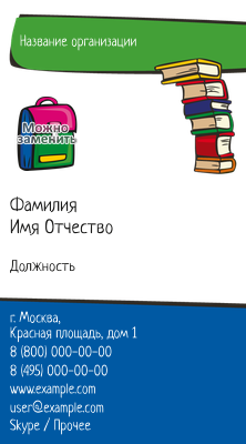 Вертикальные визитки - Детский центр дополнительного образования Лицевая сторона