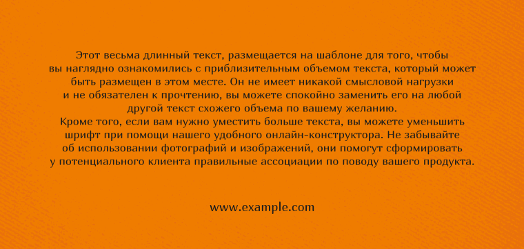 Горизонтальные листовки Евро - Оранжевые + Добавить оборотную сторону