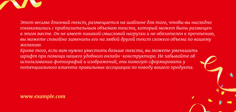 Горизонтальные листовки Евро - Праздничная скидка + Добавить оборотную сторону