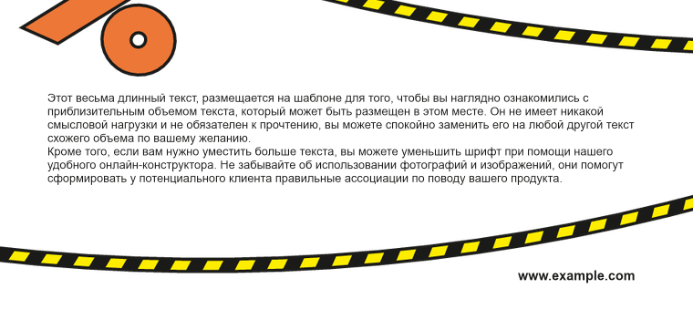 Горизонтальные листовки Евро - Скидочные стикеры + Добавить оборотную сторону