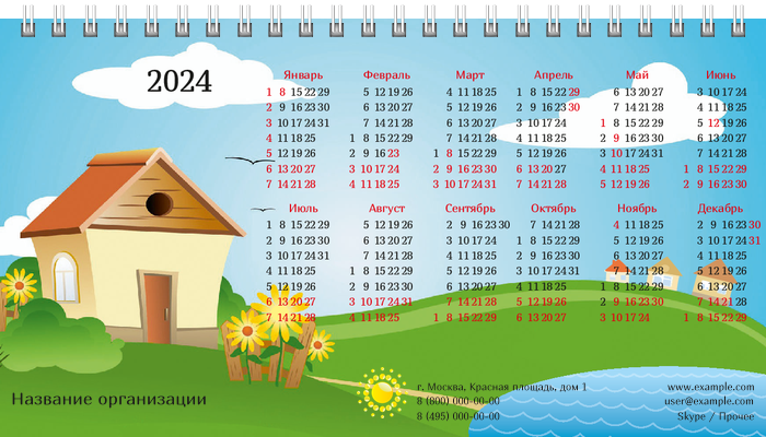 Настольные перекидные календари - База отдыха Первая основа
