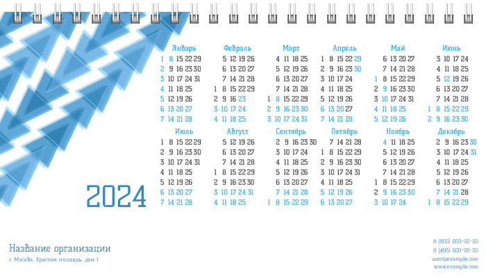 Настольные перекидные календари - Голубые треугольники Вторая основа