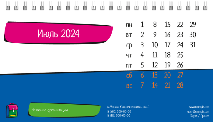 Настольные перекидные календари - Детский центр дополнительного образования Июль