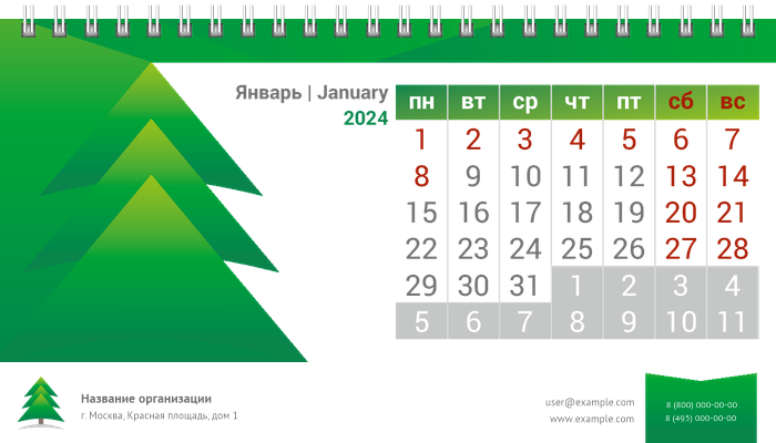 Настольные перекидные календари - Елка Январь