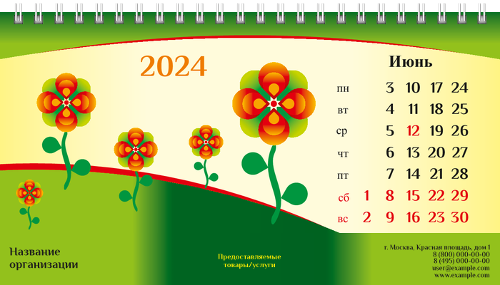 Настольные перекидные календари - Красный цветок Июнь