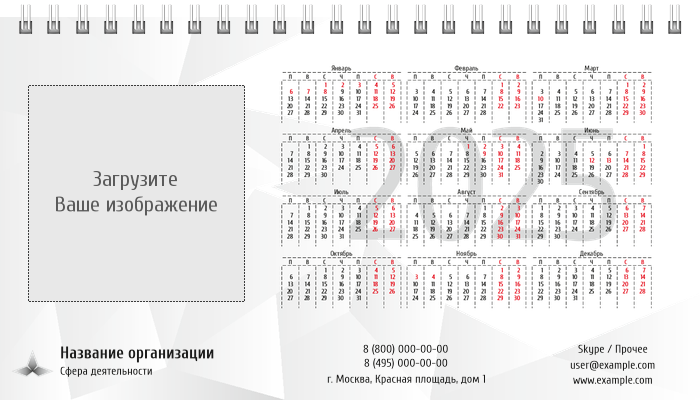 Настольные перекидные календари - Кристалл Вторая основа