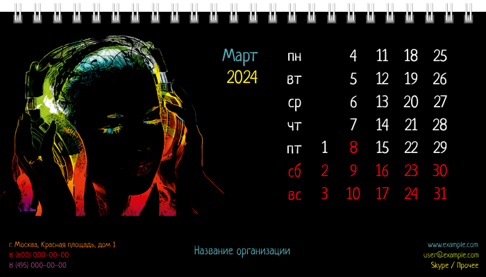Настольные перекидные календари - Музыка в наушниках Март