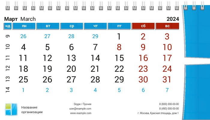 Настольные перекидные календари - Окна Март