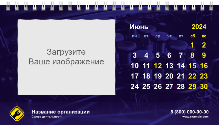 Настольные перекидные календари - Синее авто Июнь