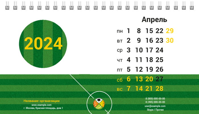 Настольные перекидные календари - Спорт - Мячи Апрель