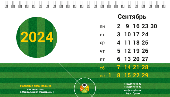 Настольные перекидные календари - Спорт - Мячи Сентябрь
