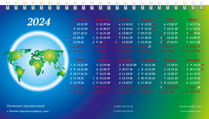 Настольные перекидные календари - Туристическая - Глобус Первая основа